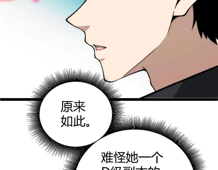 第16话 千年无尽的等待！ 第48页