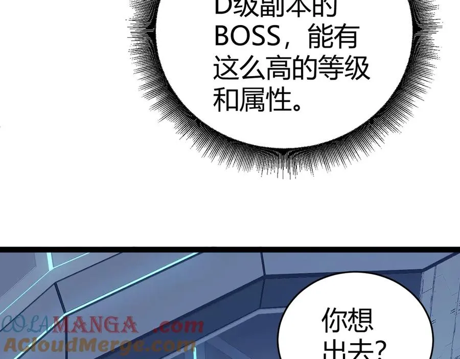 第16话 千年无尽的等待！ 第49页
