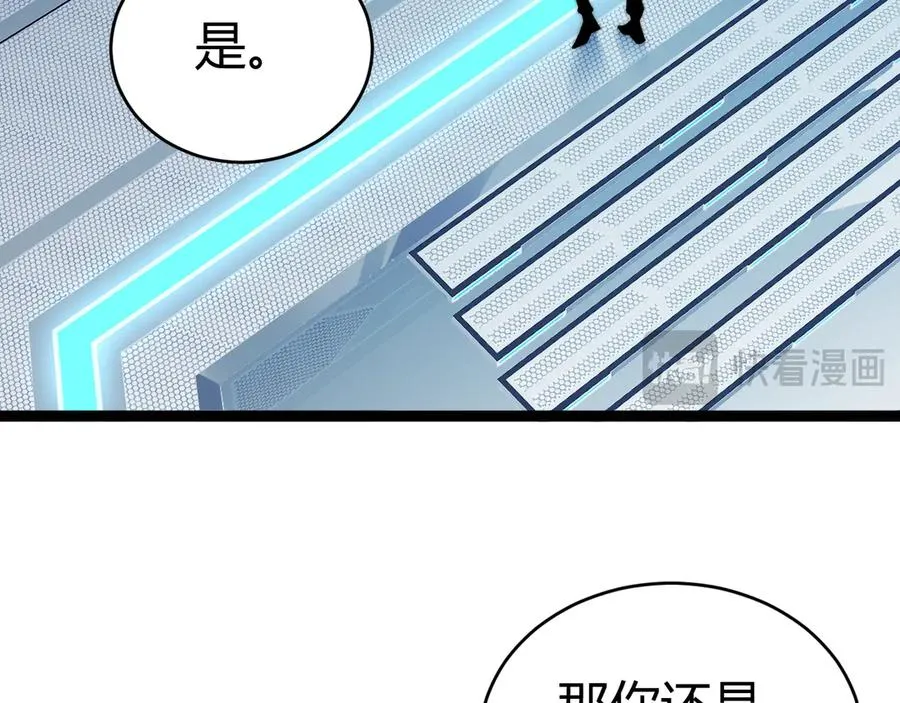 第16话 千年无尽的等待！ 第51页