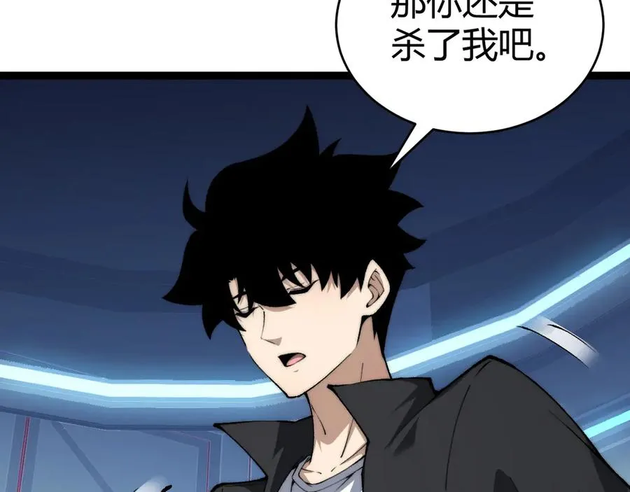 第16话 千年无尽的等待！ 第52页