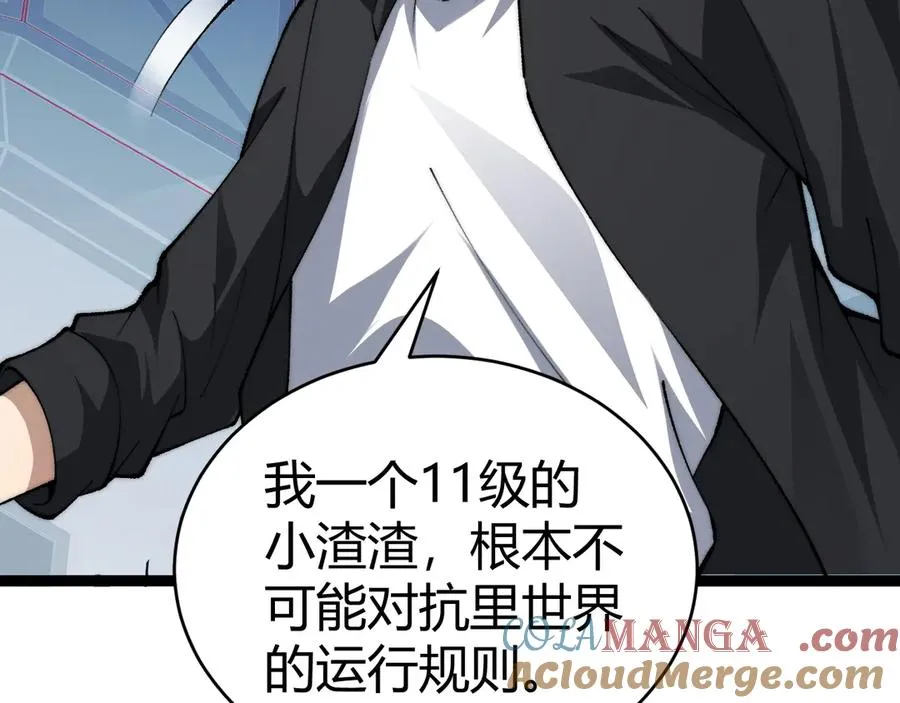 第16话 千年无尽的等待！ 第53页