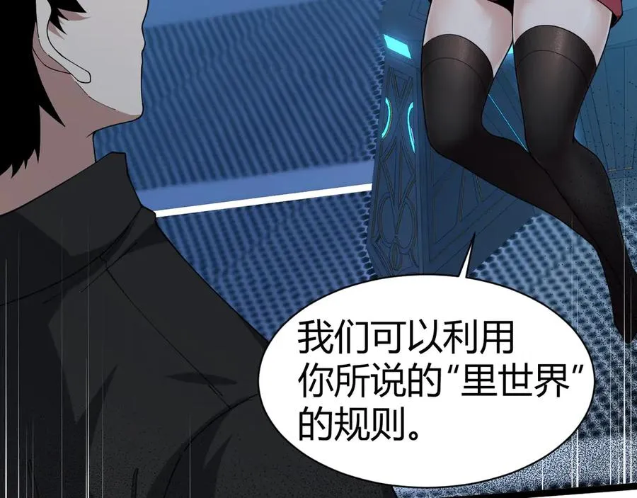 第16话 千年无尽的等待！ 第62页