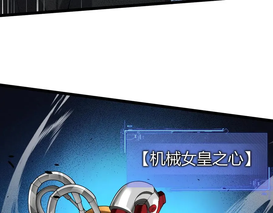 第16话 千年无尽的等待！ 第63页