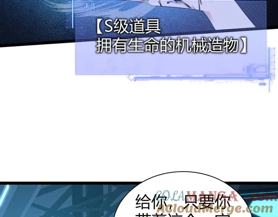 第16话 千年无尽的等待！ 第65页