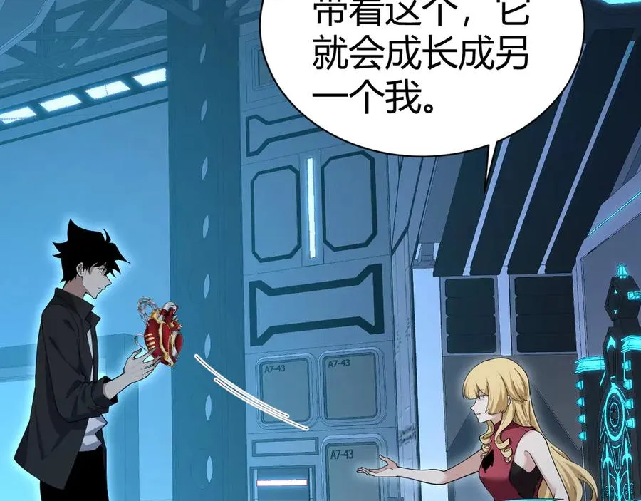 第16话 千年无尽的等待！ 第66页