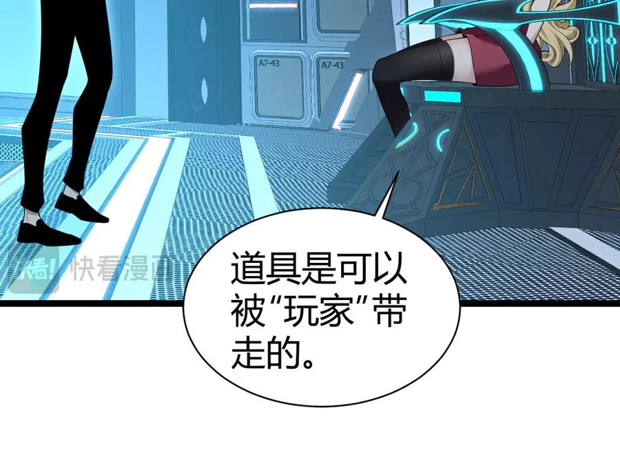 第16话 千年无尽的等待！ 第67页