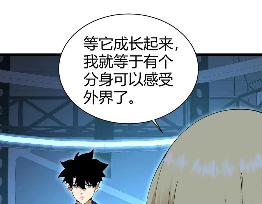 第16话 千年无尽的等待！ 第68页