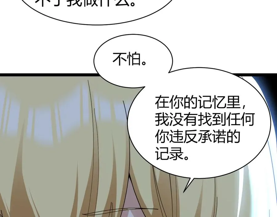 第16话 千年无尽的等待！ 第70页