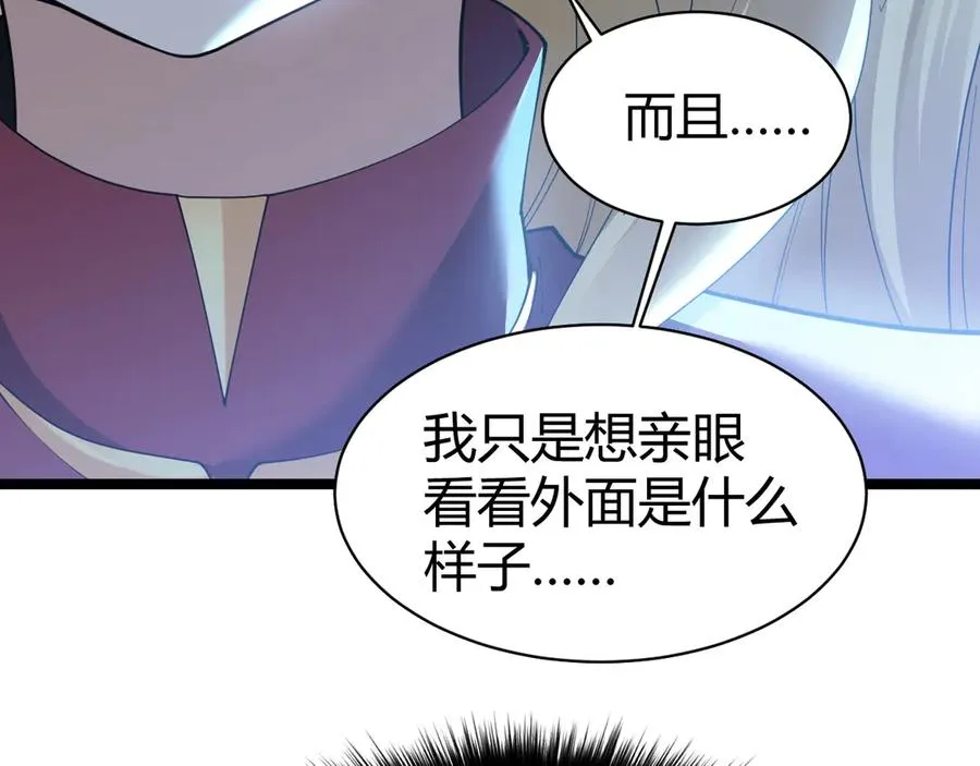 第16话 千年无尽的等待！ 第72页