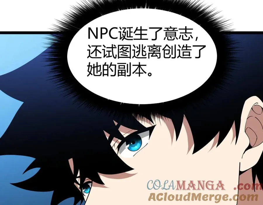 第16话 千年无尽的等待！ 第73页