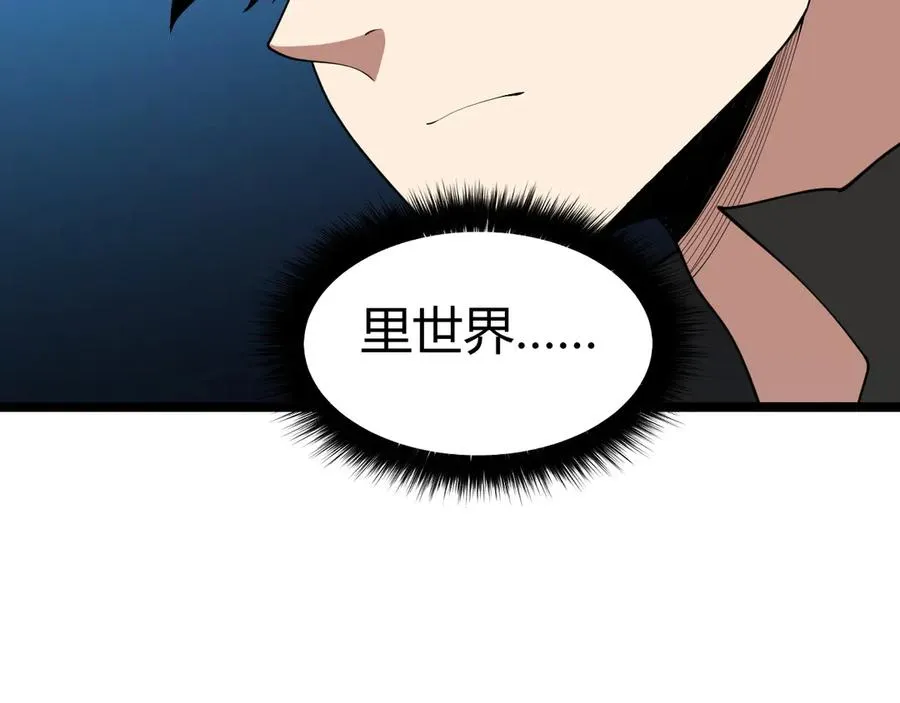 第16话 千年无尽的等待！ 第74页