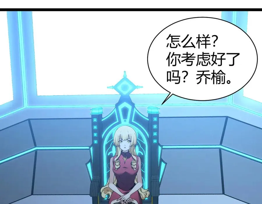 第16话 千年无尽的等待！ 第75页