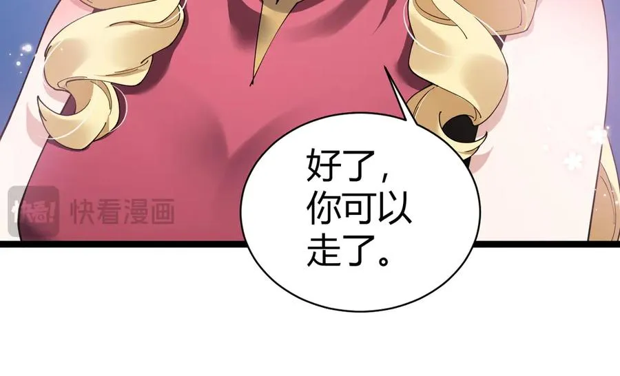 第16话 千年无尽的等待！ 第79页