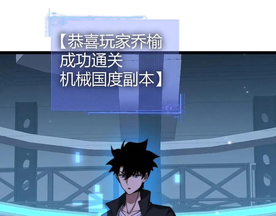 第16话 千年无尽的等待！ 第80页