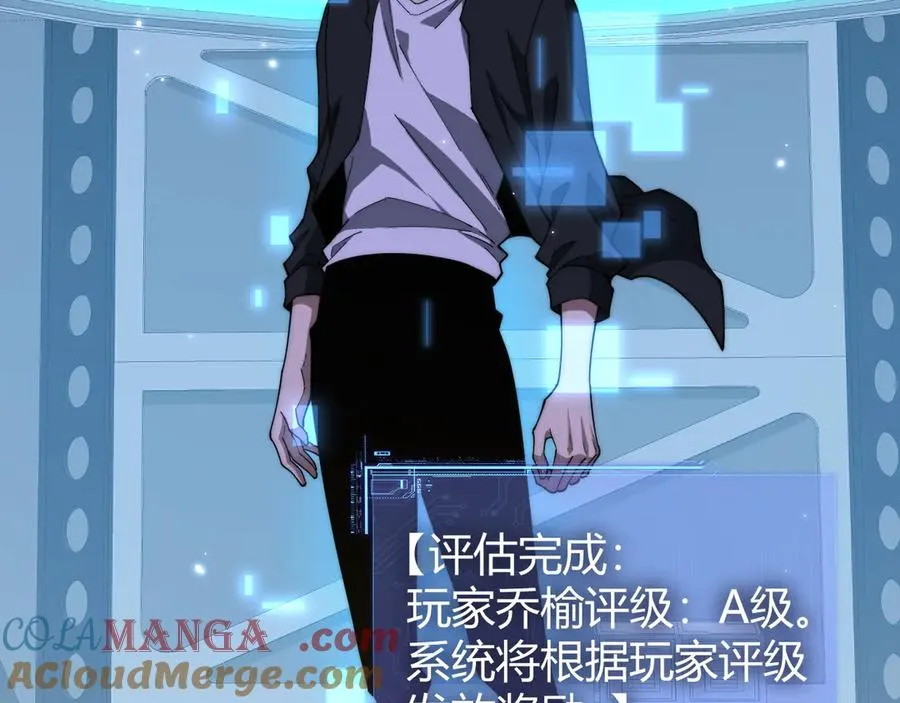 第16话 千年无尽的等待！ 第81页