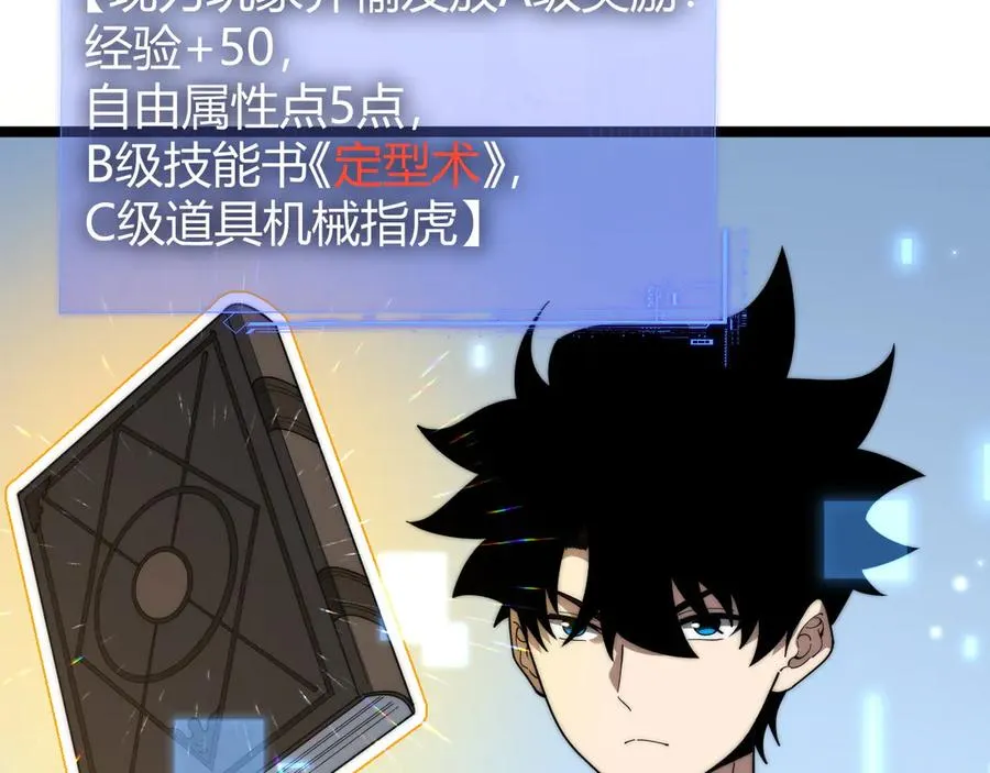第16话 千年无尽的等待！ 第83页