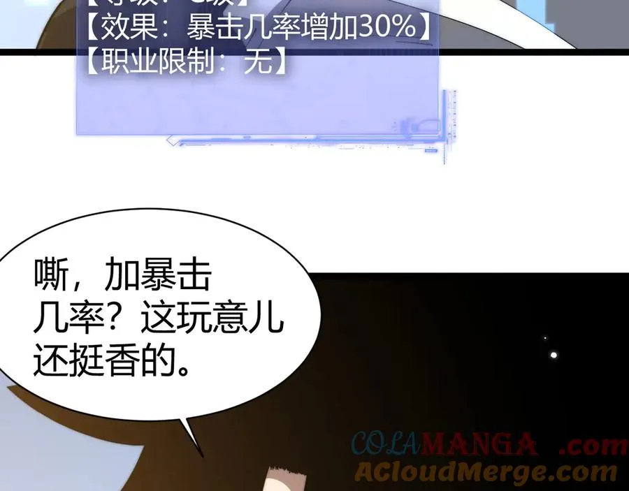 第16话 千年无尽的等待！ 第85页