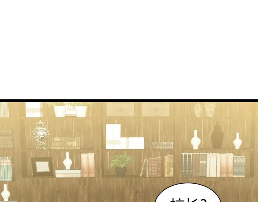 第16话 千年无尽的等待！ 第91页