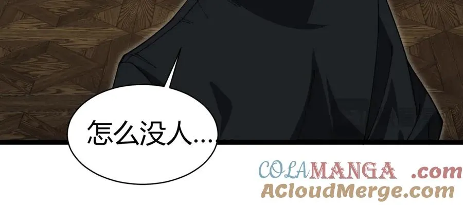 第16话 千年无尽的等待！ 第93页