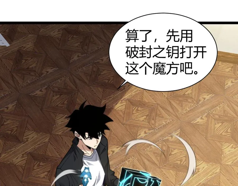 第16话 千年无尽的等待！ 第94页