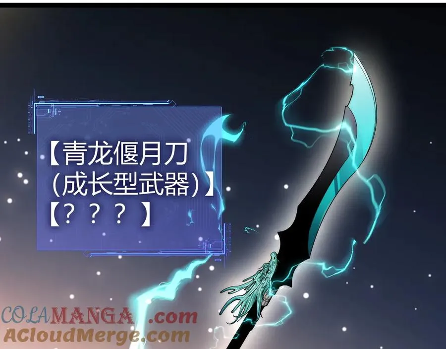 第16话 千年无尽的等待！ 第101页