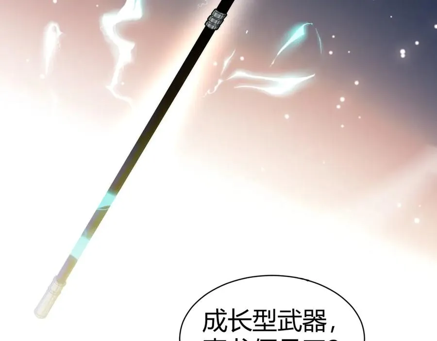 第16话 千年无尽的等待！ 第102页