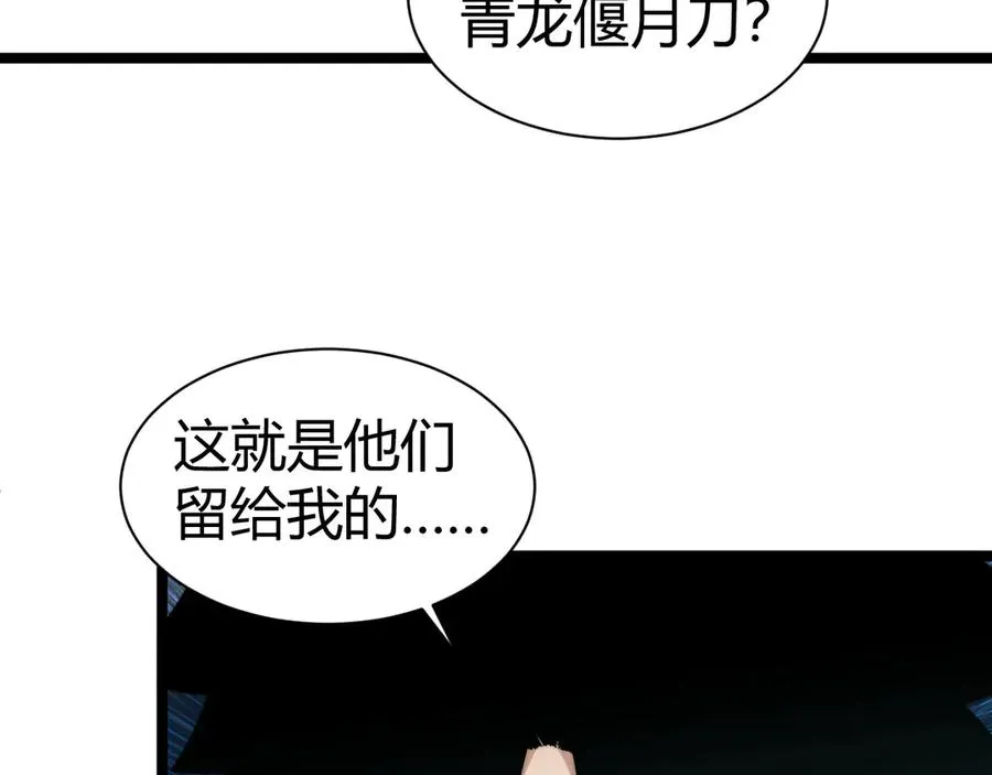 第16话 千年无尽的等待！ 第103页