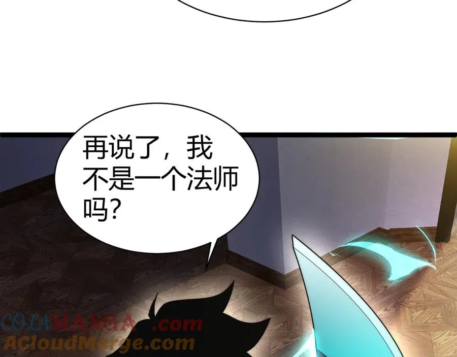 第16话 千年无尽的等待！ 第105页