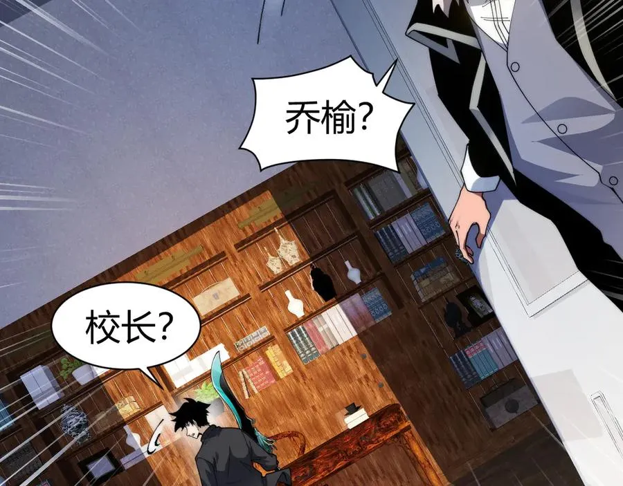 第16话 千年无尽的等待！ 第110页