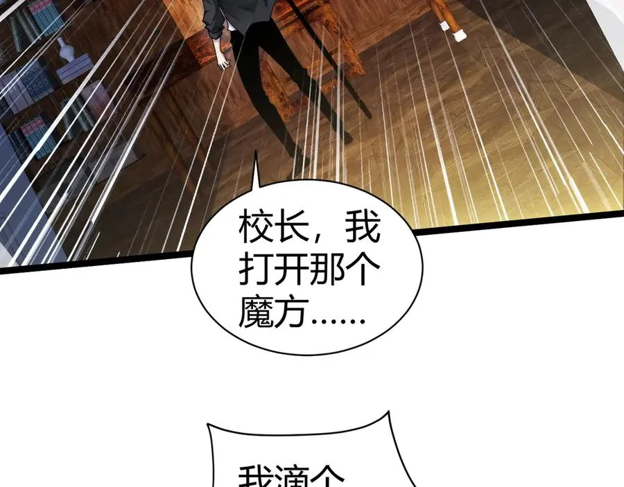 第16话 千年无尽的等待！ 第111页
