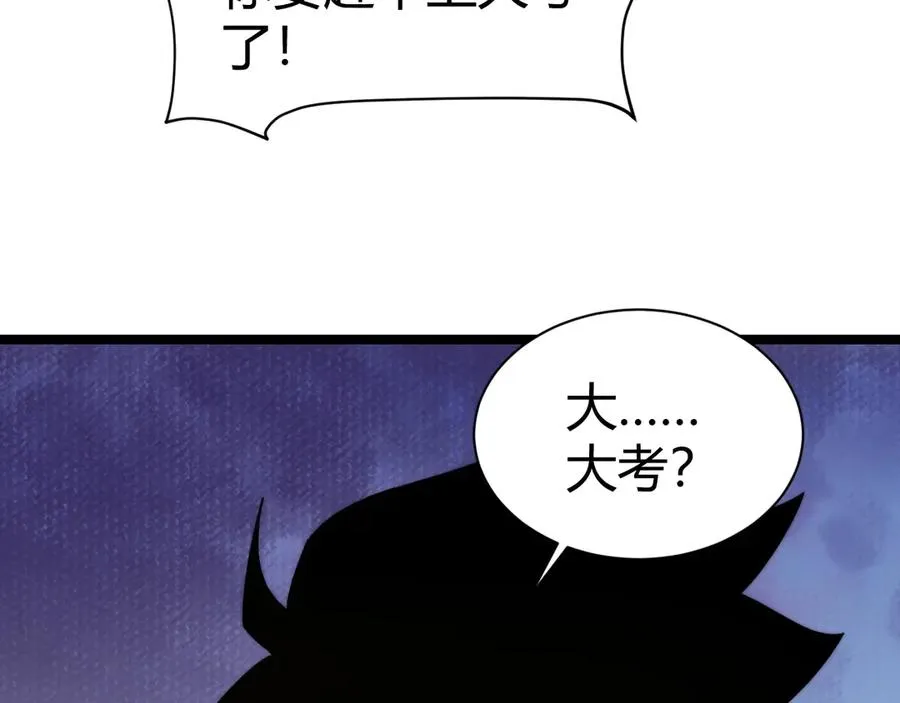 第16话 千年无尽的等待！ 第114页