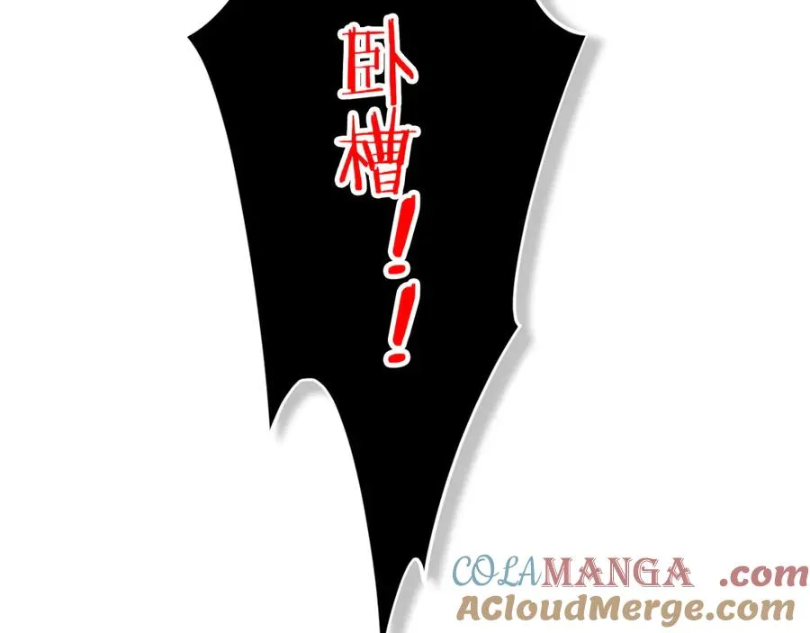 第16话 千年无尽的等待！ 第117页