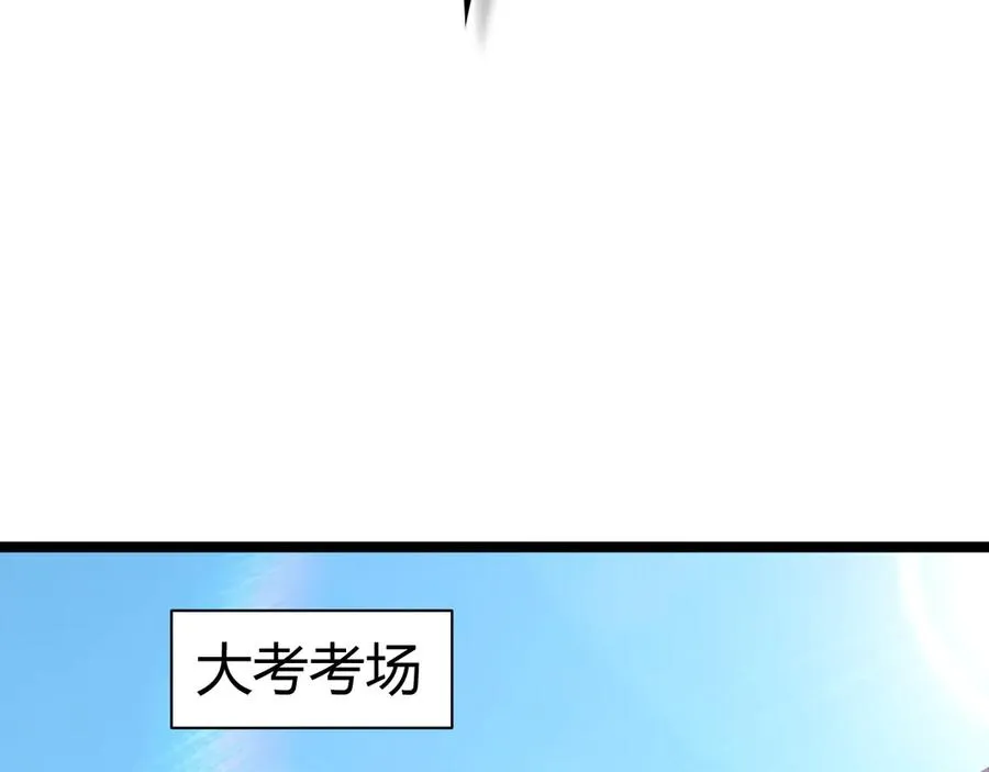 第16话 千年无尽的等待！ 第118页