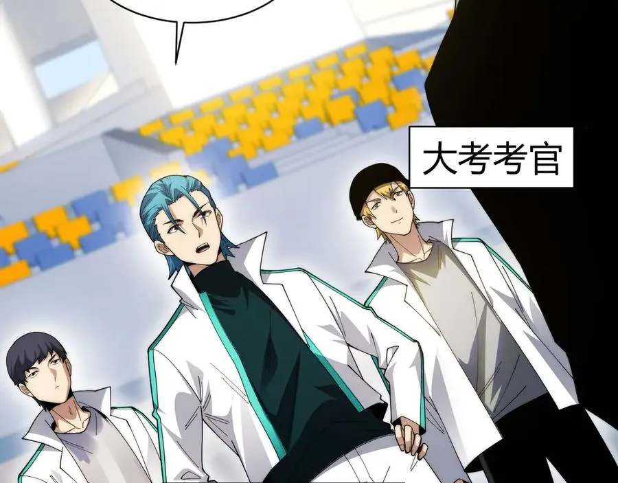 第16话 千年无尽的等待！ 第123页