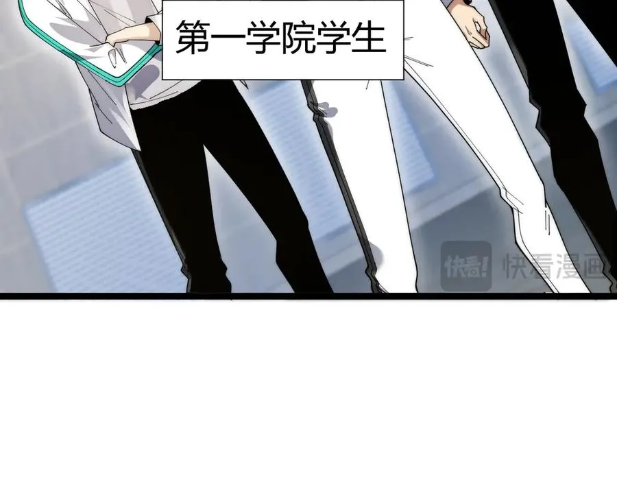 第16话 千年无尽的等待！ 第124页