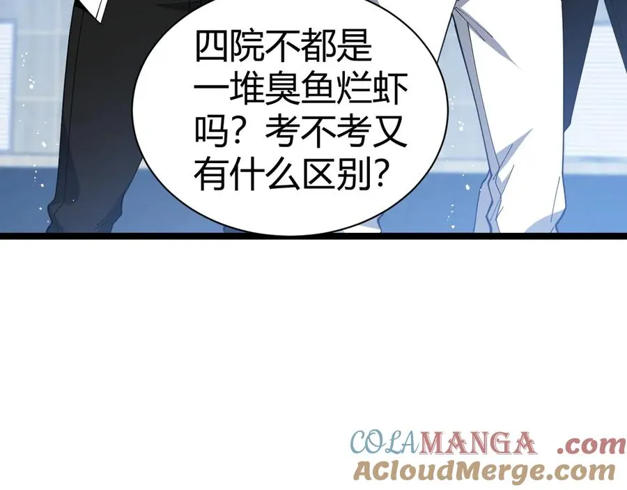 第16话 千年无尽的等待！ 第129页
