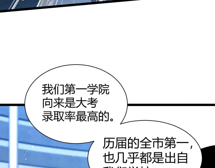 第16话 千年无尽的等待！ 第132页