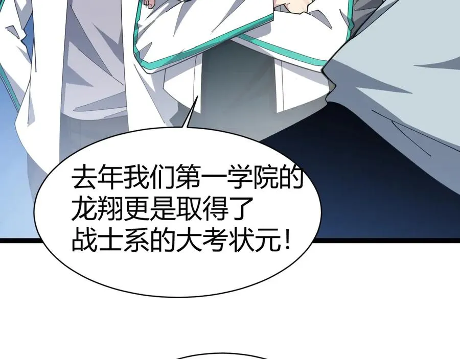 第16话 千年无尽的等待！ 第134页