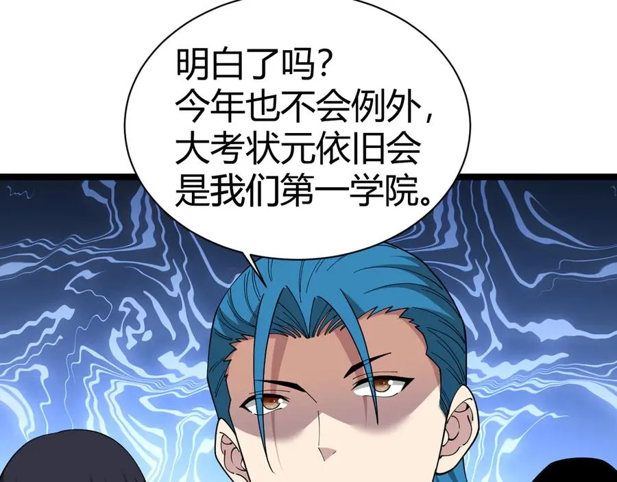 第16话 千年无尽的等待！ 第135页