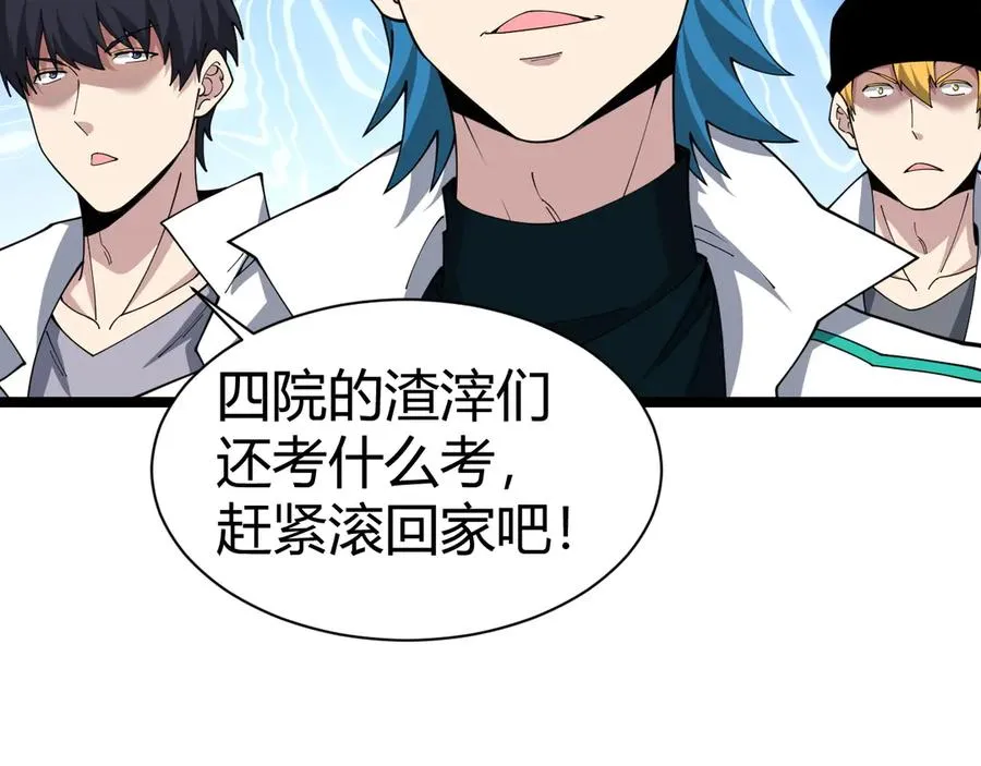 第16话 千年无尽的等待！ 第136页