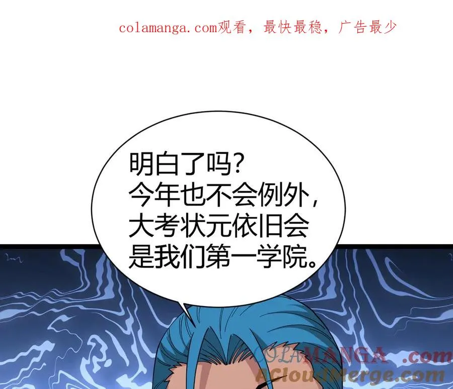 第17话 强势回归！ 第1页