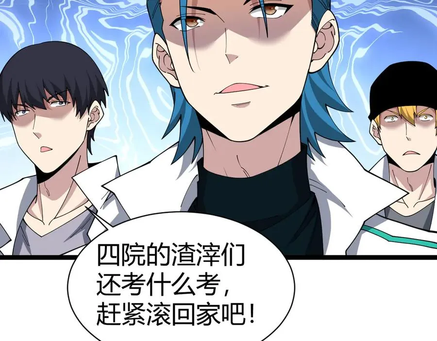 第17话 强势回归！ 第2页