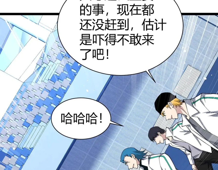 第17话 强势回归！ 第4页