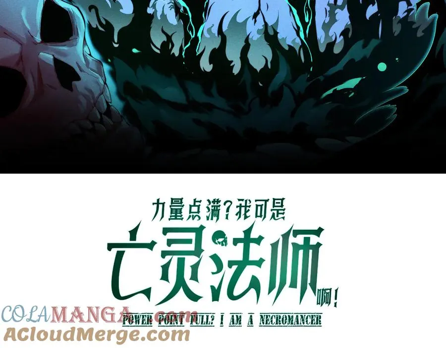 第17话 强势回归！ 第9页