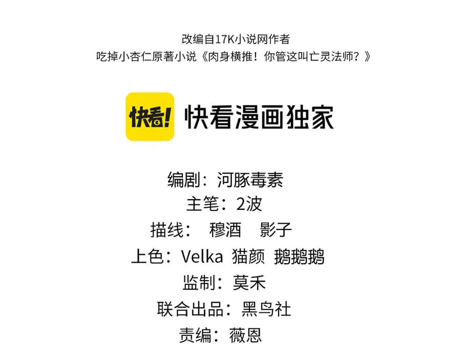 第17话 强势回归！ 第10页