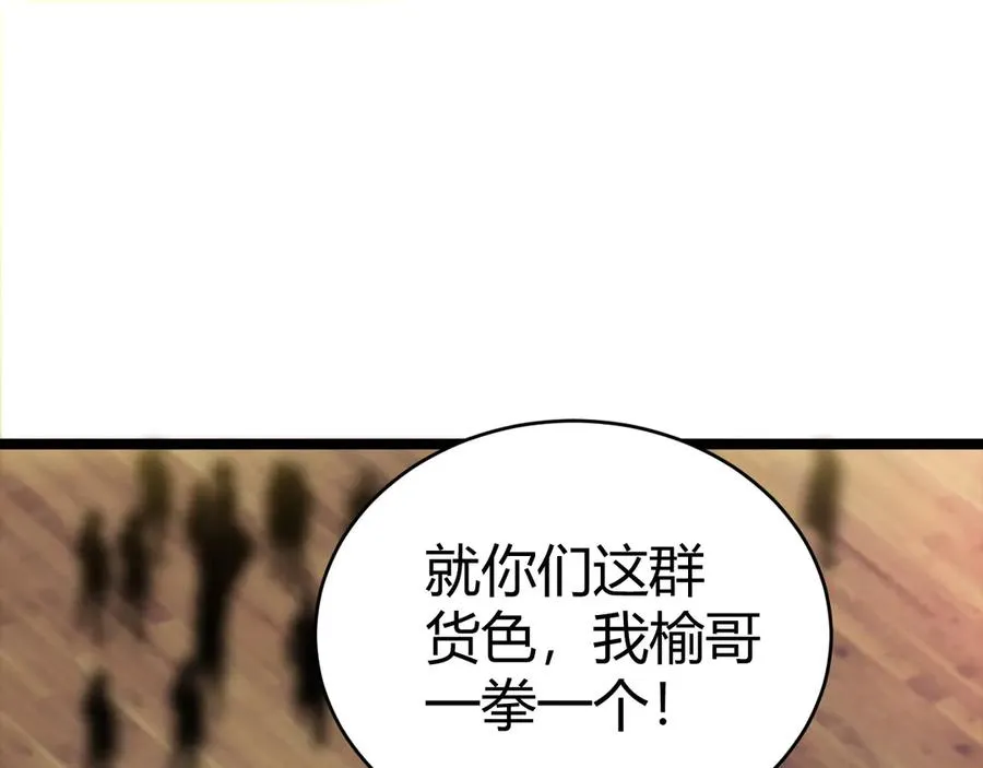 第17话 强势回归！ 第12页