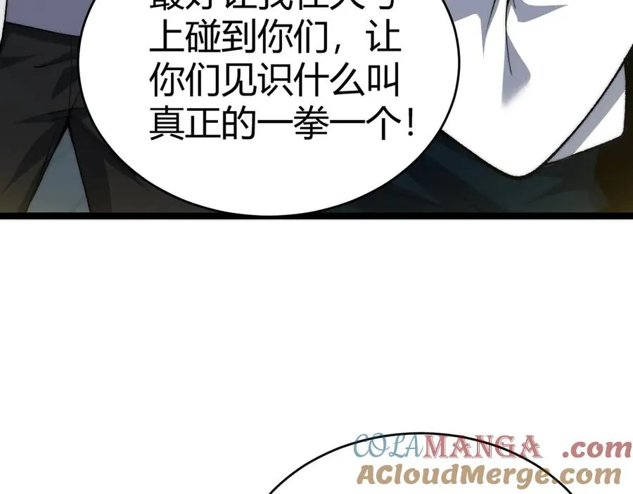 第17话 强势回归！ 第17页