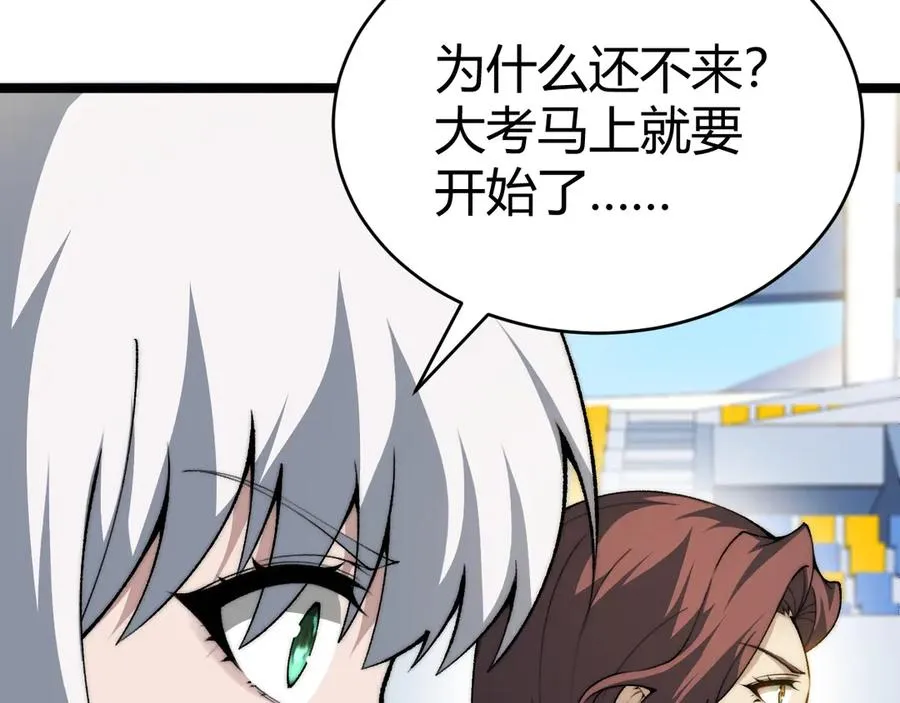 第17话 强势回归！ 第18页