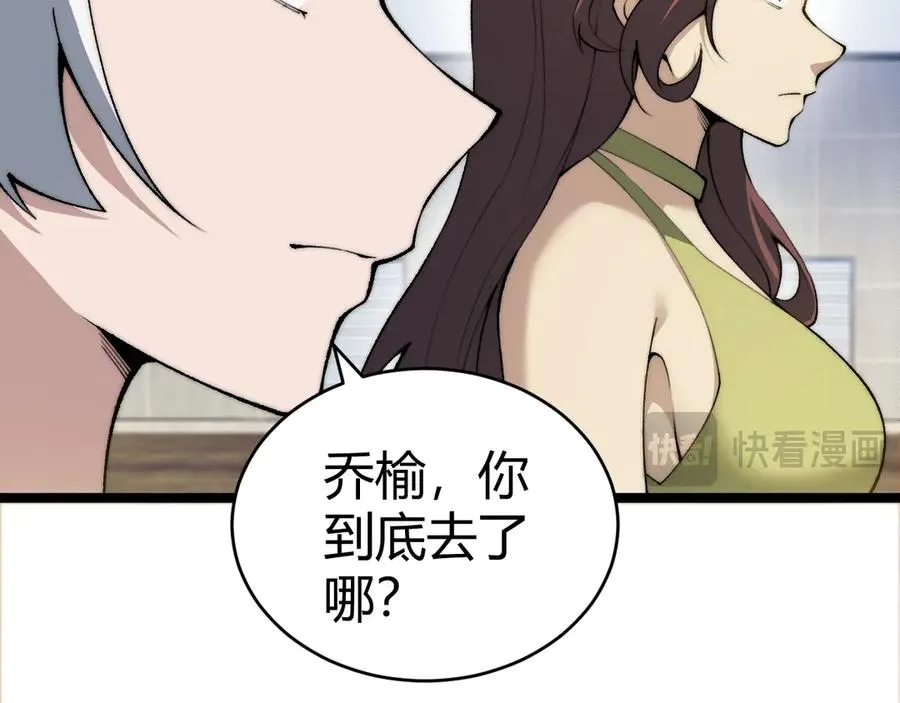 第17话 强势回归！ 第19页