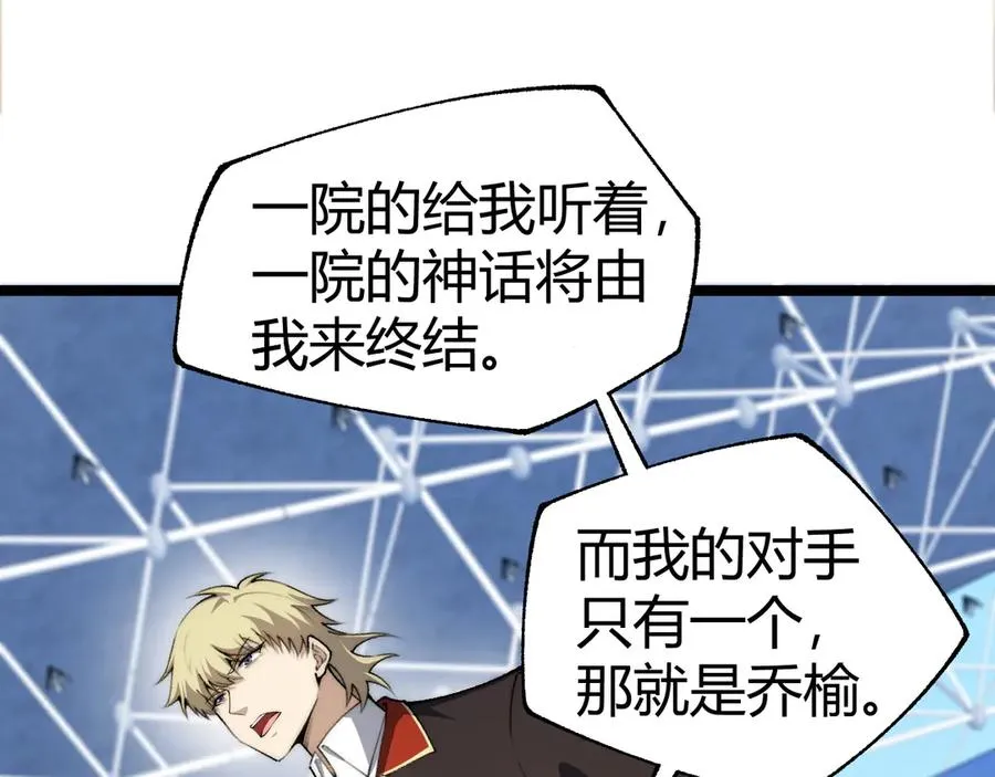 第17话 强势回归！ 第20页